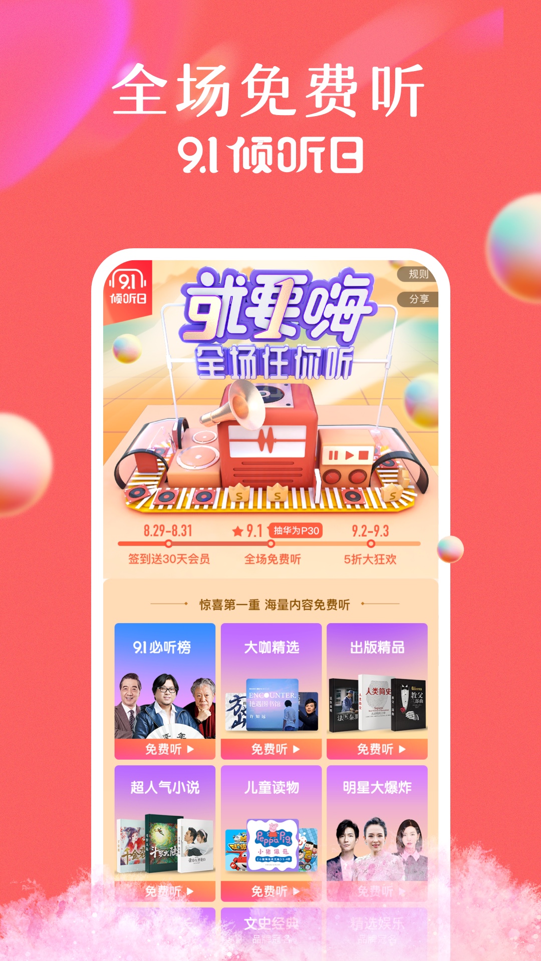 保健品 第174页