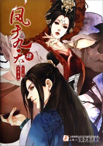 风弄最新作品，当代都市情感新篇章探索
