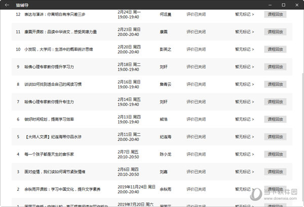 新澳门彩历史开奖记录十走势图,精准数据评估_ZJN29.99味道版
