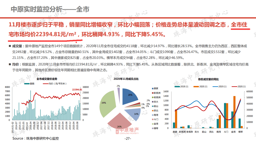 新澳开奖,创新计划制定_VSJ29.829确认版