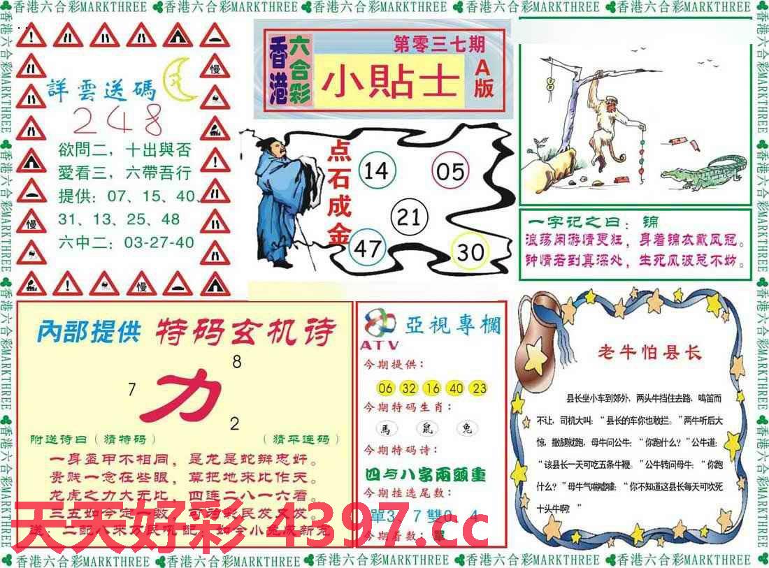 天中图库天中图天中图库258,现况评判解释说法_JIK29.788实验版