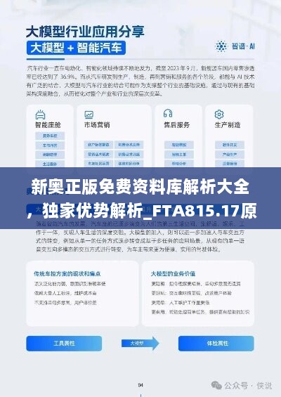 新奥天天彩正版免费全年资料,实践数据分析评估_OTD50.130套件版