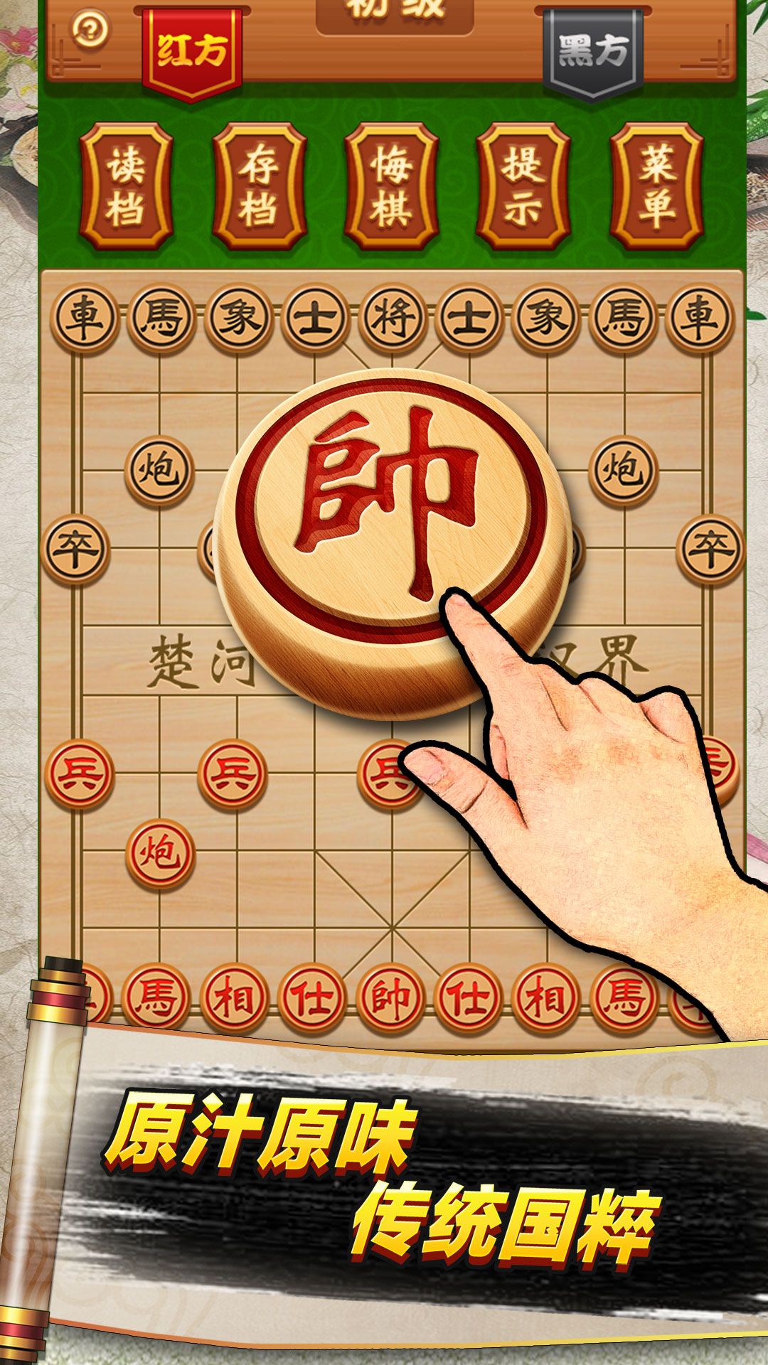 象棋名手最新版，棋艺巅峰，尽在棋逢对手之巅