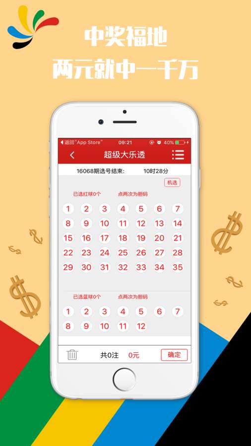 澳门六开彩天天开奖结果和查询,快速问题处理_EIE50.907方便版