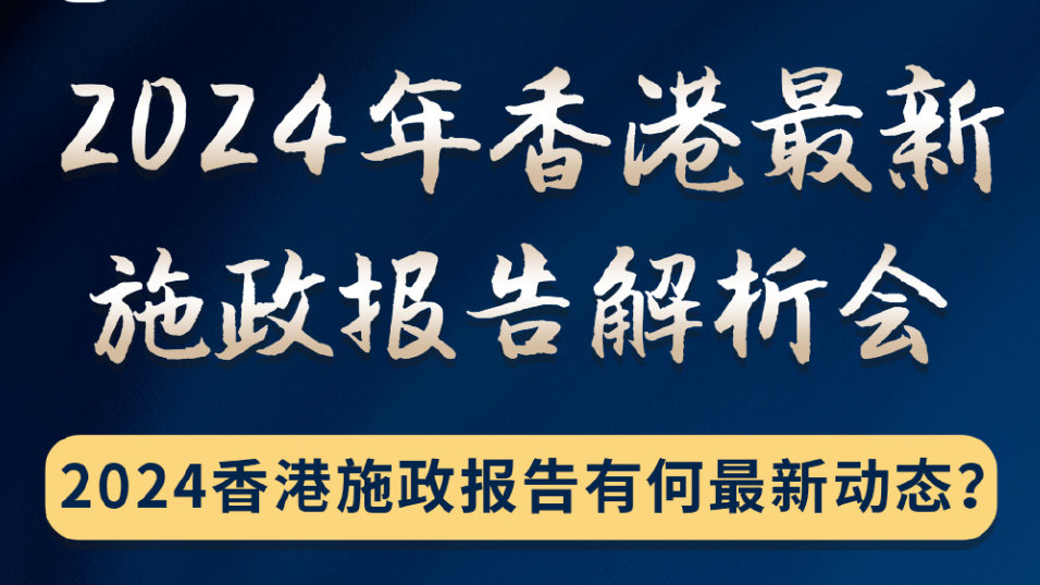 2024香港免费精准资料,数据整合解析计划_WZR50.956界面版