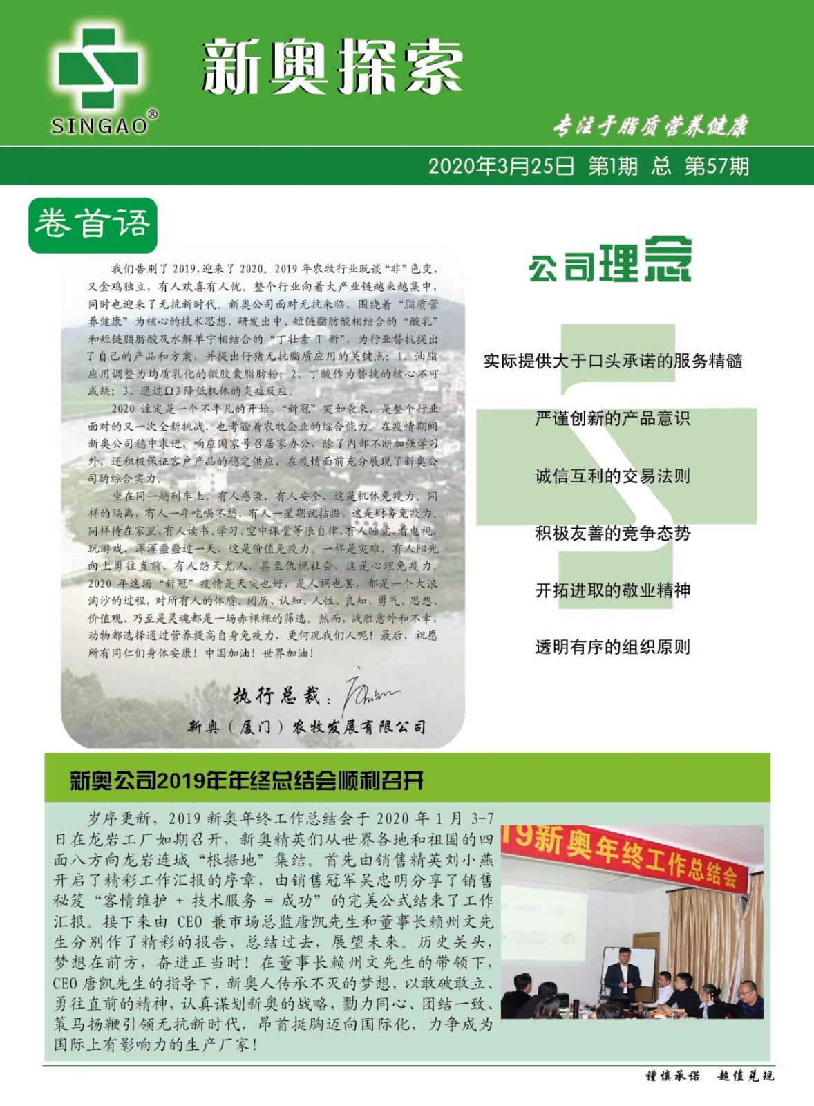 新奥2024全网资料,完善实施计划_JRK29.731寻找版