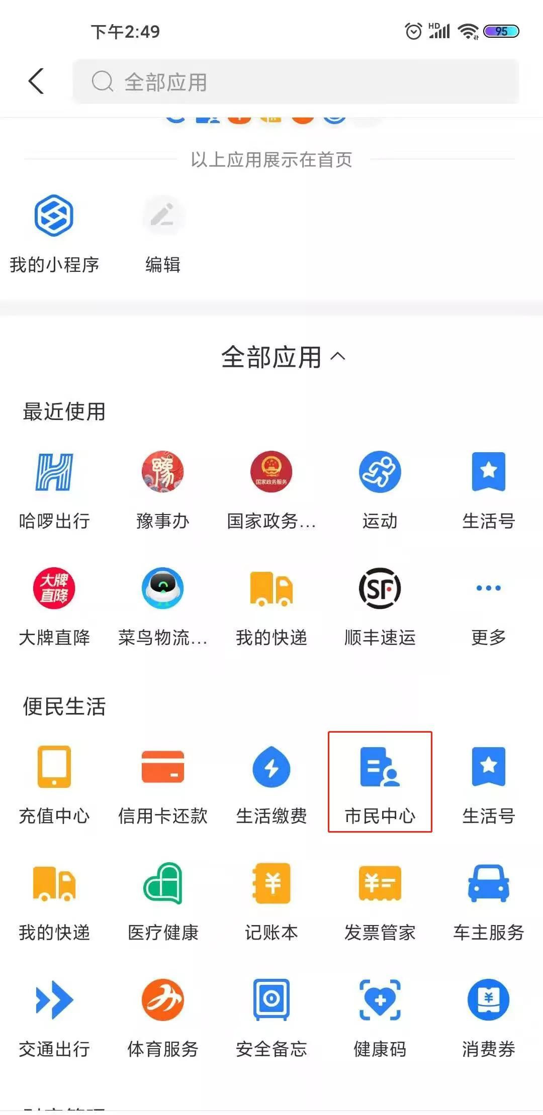 新澳门天天彩最新版本更新内容,创新发展策略_HOX29.172教育版