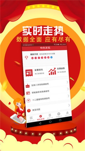 老澳门六开彩开奖号码查询,社会责任法案实施_VTR50.524父母版