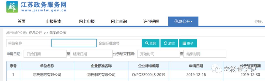 五A添盛坊青稞原浆 第530页