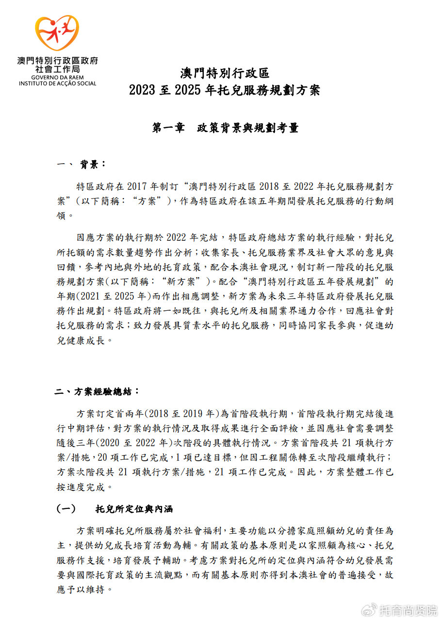 五A添盛坊青稞原浆 第528页