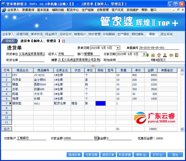 7777888888管家婆网一,快速产出解决方案_TXX29.541无线版