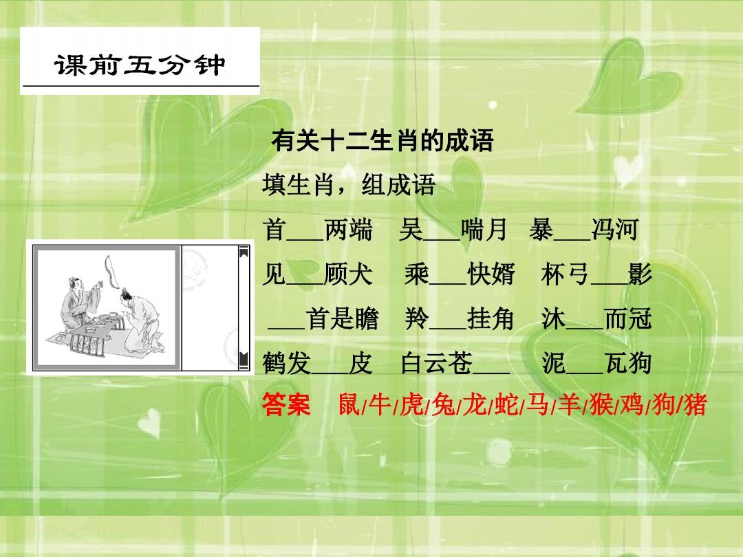 绿色经典精盛青稞酒 第540页