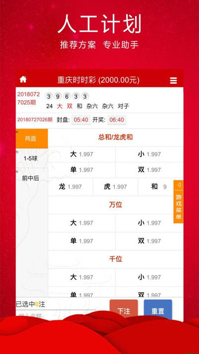 绿色经典精盛青稞酒 第539页