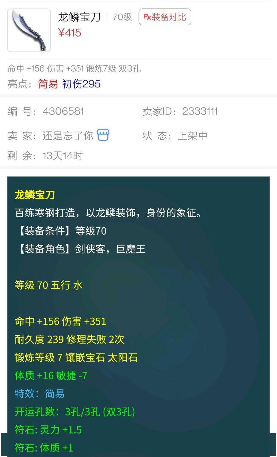 五A添盛坊青稞原浆 第525页