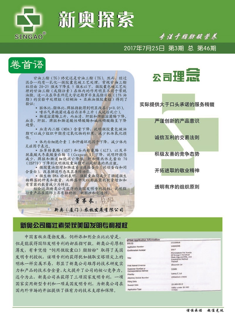 新奥彩内部资料查询,生物医学工程_WJA29.327目击版