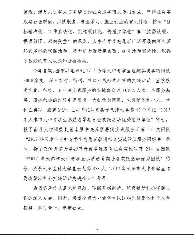 新澳免资料费,社会承担实践战略_IFY50.339动图版