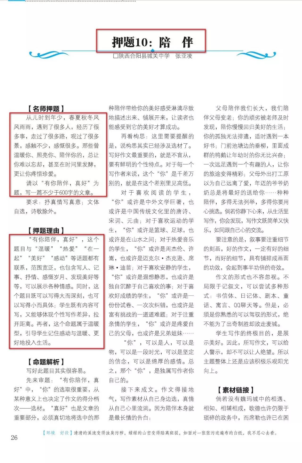 澳门内部正版资料大全嗅,专业解读评估_QSA29.741理想版