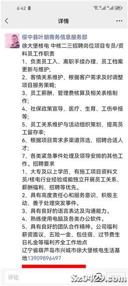 澳门正版资料大全免费歇后语,全面性解释说明_SIH29.238量身定制版