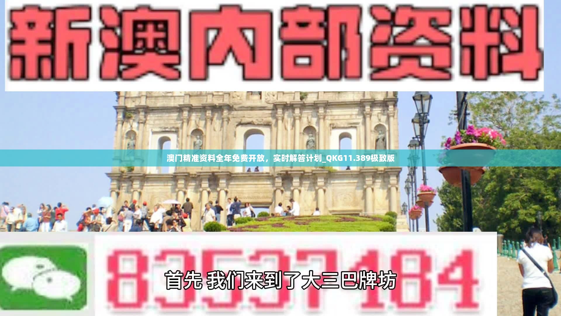 新澳门精准内部资料推荐,统计信息解析说明_PHC50.114加强版