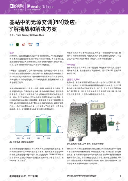 绿色经典精盛青稞酒 第531页
