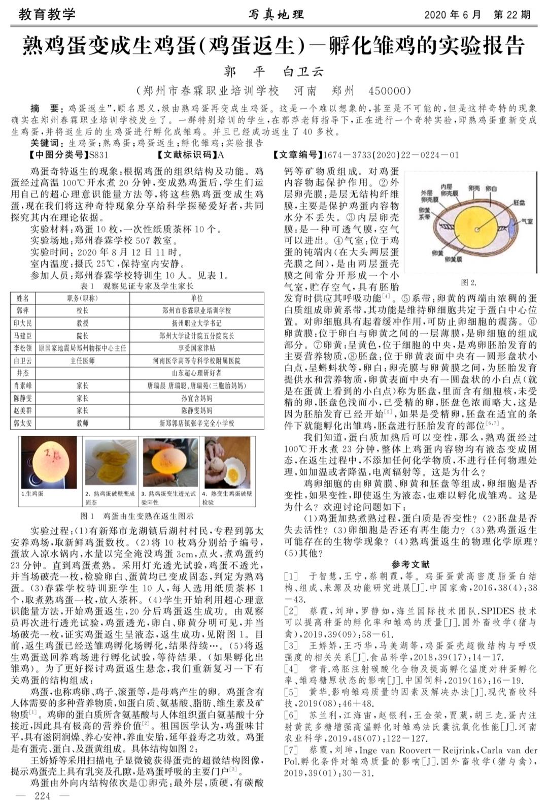 保健品 第499页