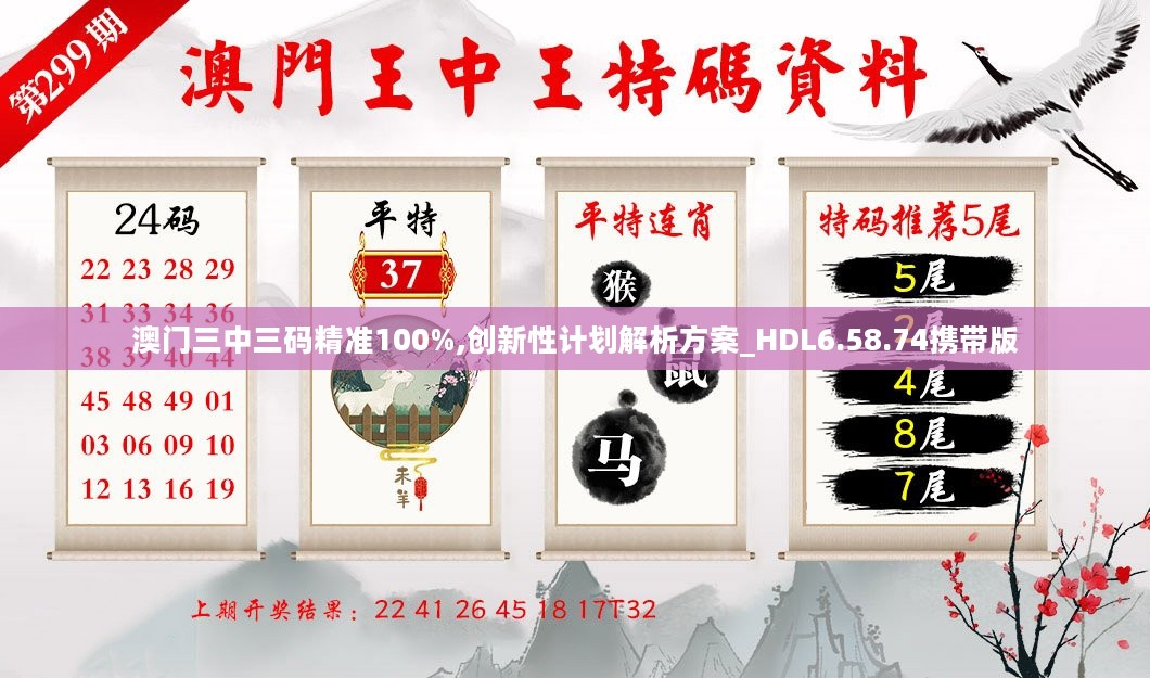 澳门三中三码精准100%,快速处理计划_UKL50.375神秘版