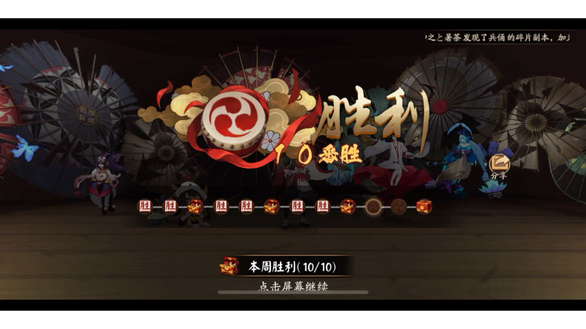 百鬼奕最新阵容，变化、学习与自信的力量展现！