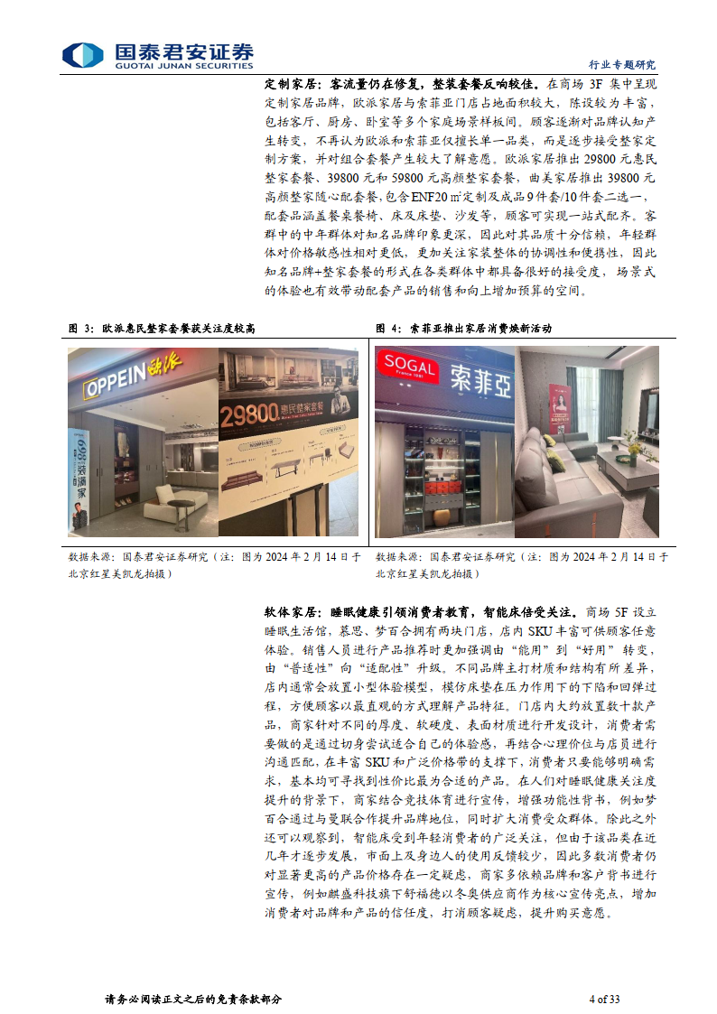 新2024奥门兔费资料,实践调查说明_WDI50.788可变版