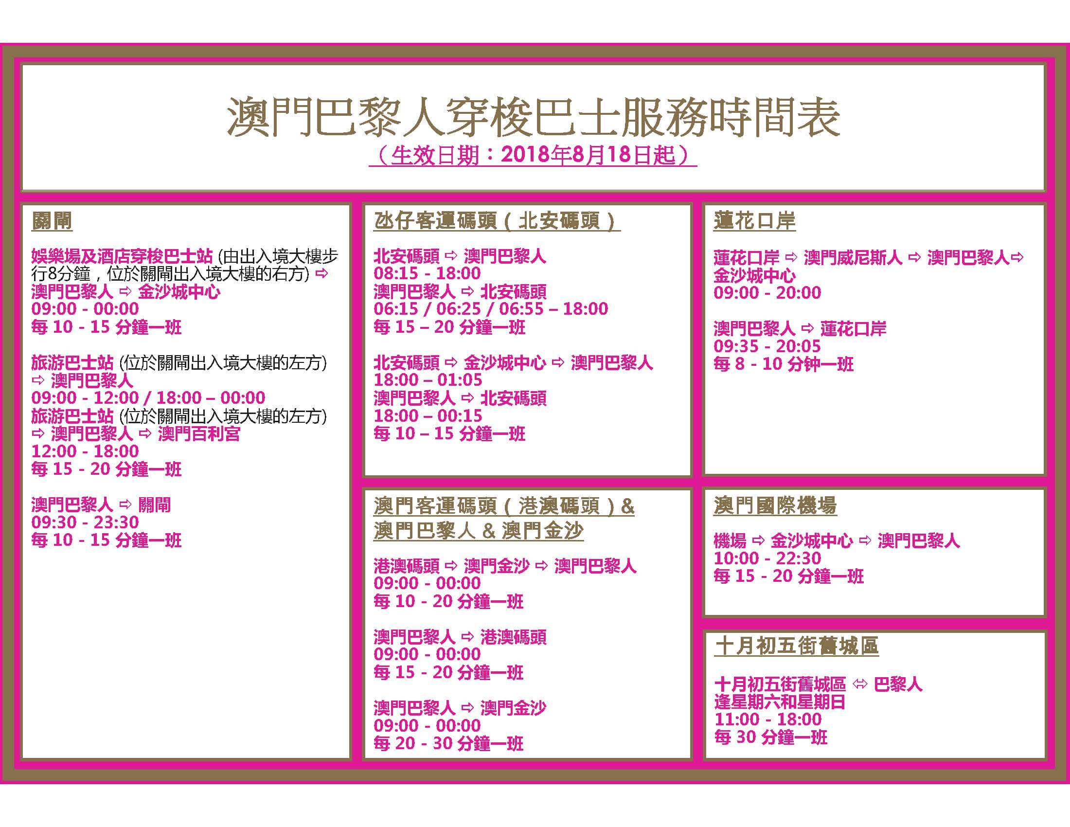 六叔公澳门资料2024年,高效计划实施_BSJ50.844编辑版
