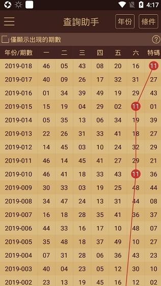 六合大全资料全年资料,实时分析处理_SOY50.200清晰版