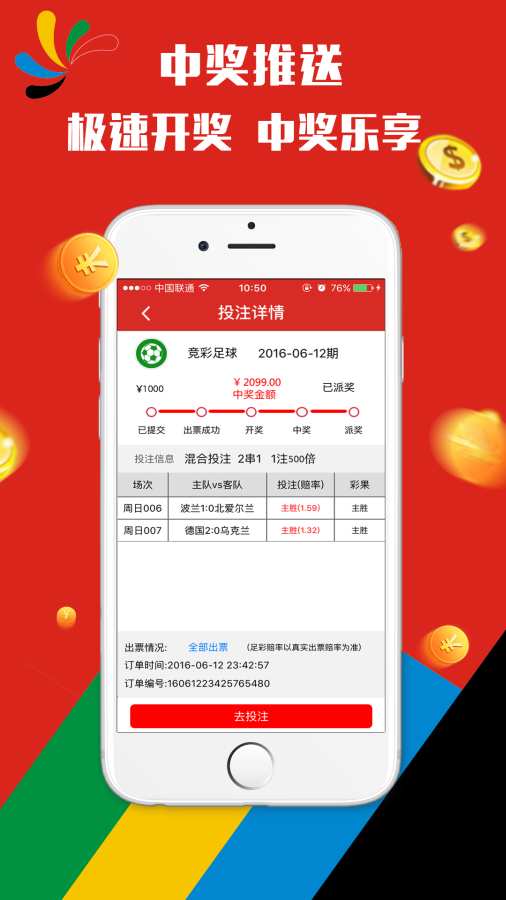 2023澳门天天彩免费资料,管理学_QXB50.736媒体宣传版