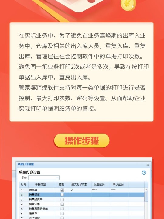 7777888888管家婆免费,实证分析细明数据_DXW29.295复刻版