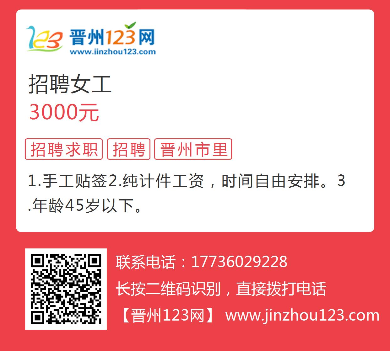 枣强最新女工招工信息及职业发展与前景展望