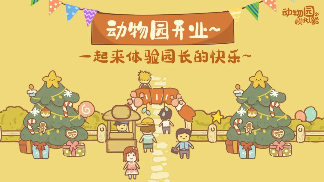 虚拟到现实，最新经营小游戏的励志之旅
