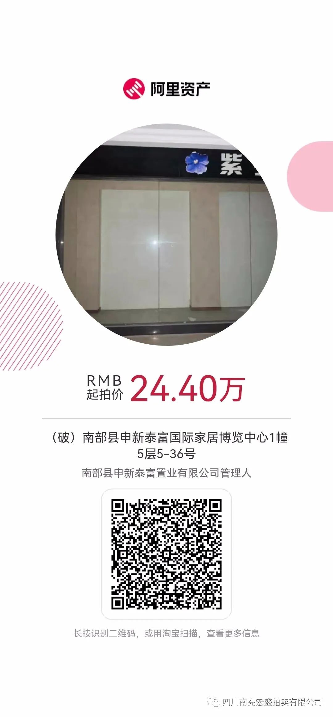 申新泰富最新动态，铸就新时代的辉煌篇章进展揭秘