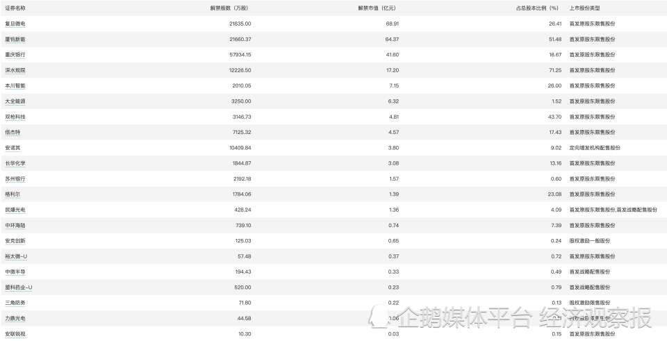 2024年新澳开奖结果+开奖记录,灵活性执行方案_PNS49.978跨界版