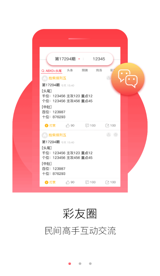 五A添盛坊青稞原浆 第491页