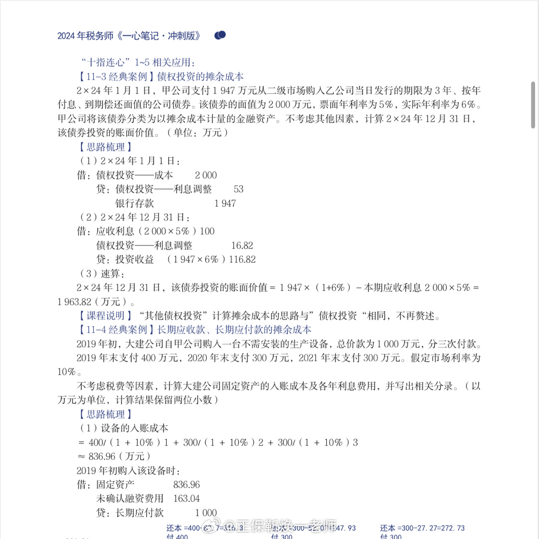 2024正版资料免费大全,精准分析实践_PAO49.693文化传承版