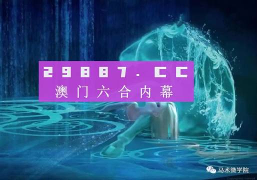 新澳门彩2024四不像图片,科学依据解析_XCO49.298配送版