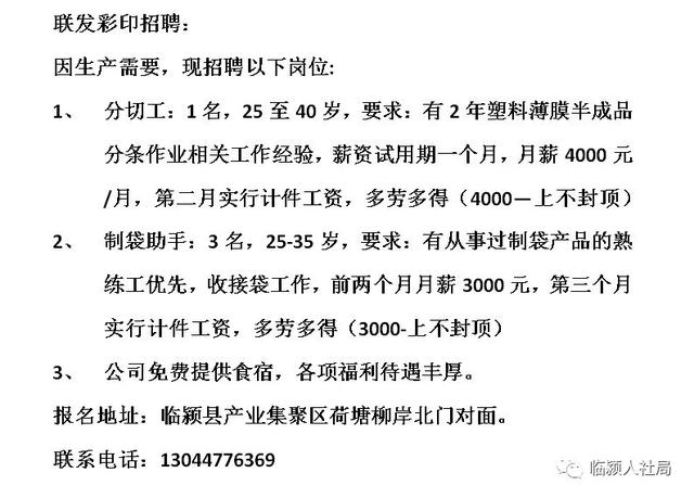 五A添盛坊青稞原浆 第488页