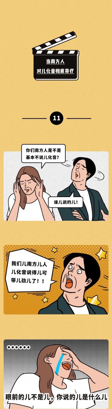 最新南方农村报漫画，高科技产品介绍