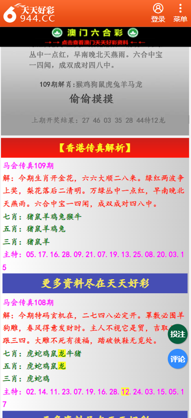 二四六天天彩资料大公开,资料汇编新解与定义_MCT49.557数字版