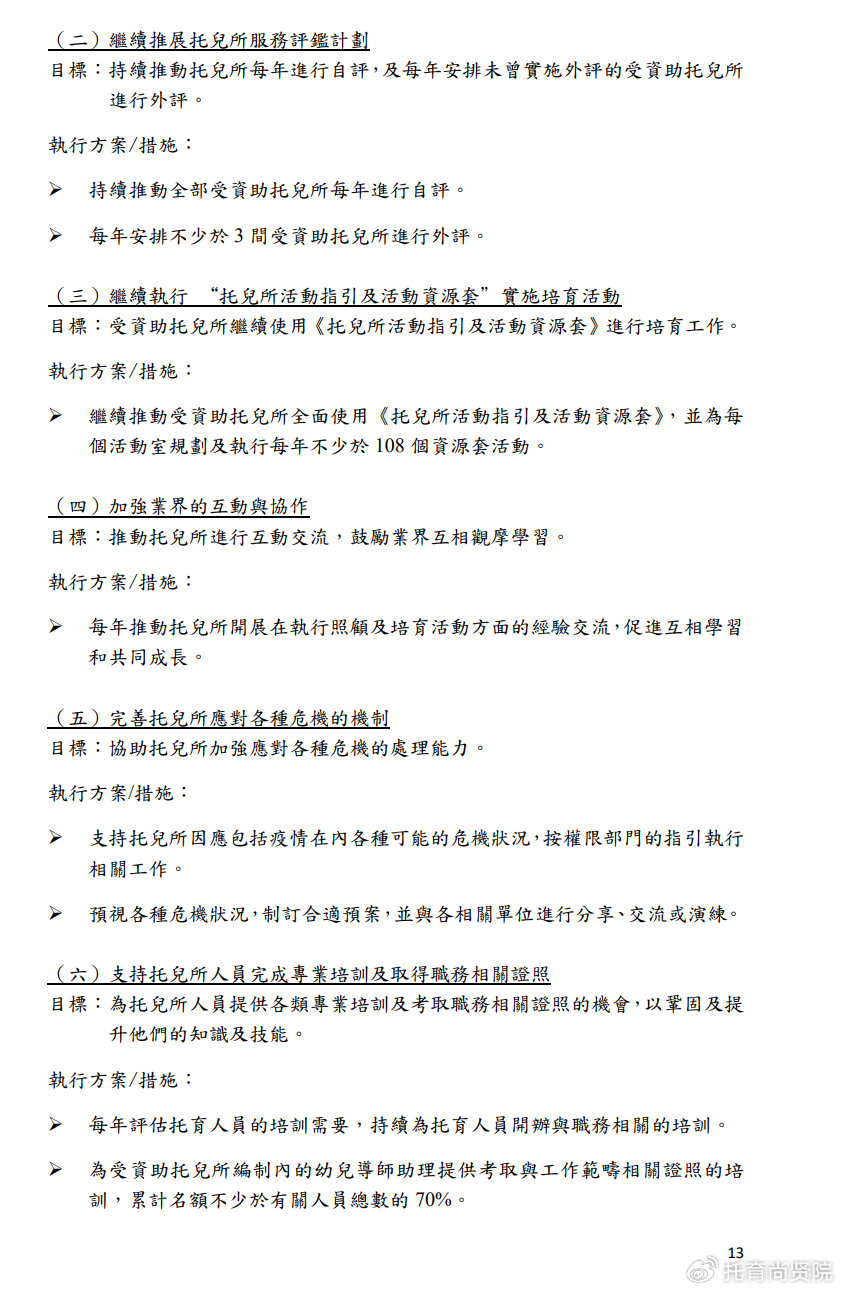 绿色经典精盛青稞酒 第501页