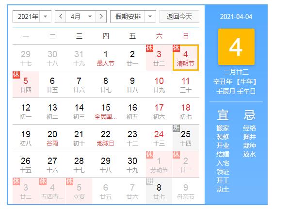开奖日期香港时间日历表,全盘细明说明_GPH49.748私人版