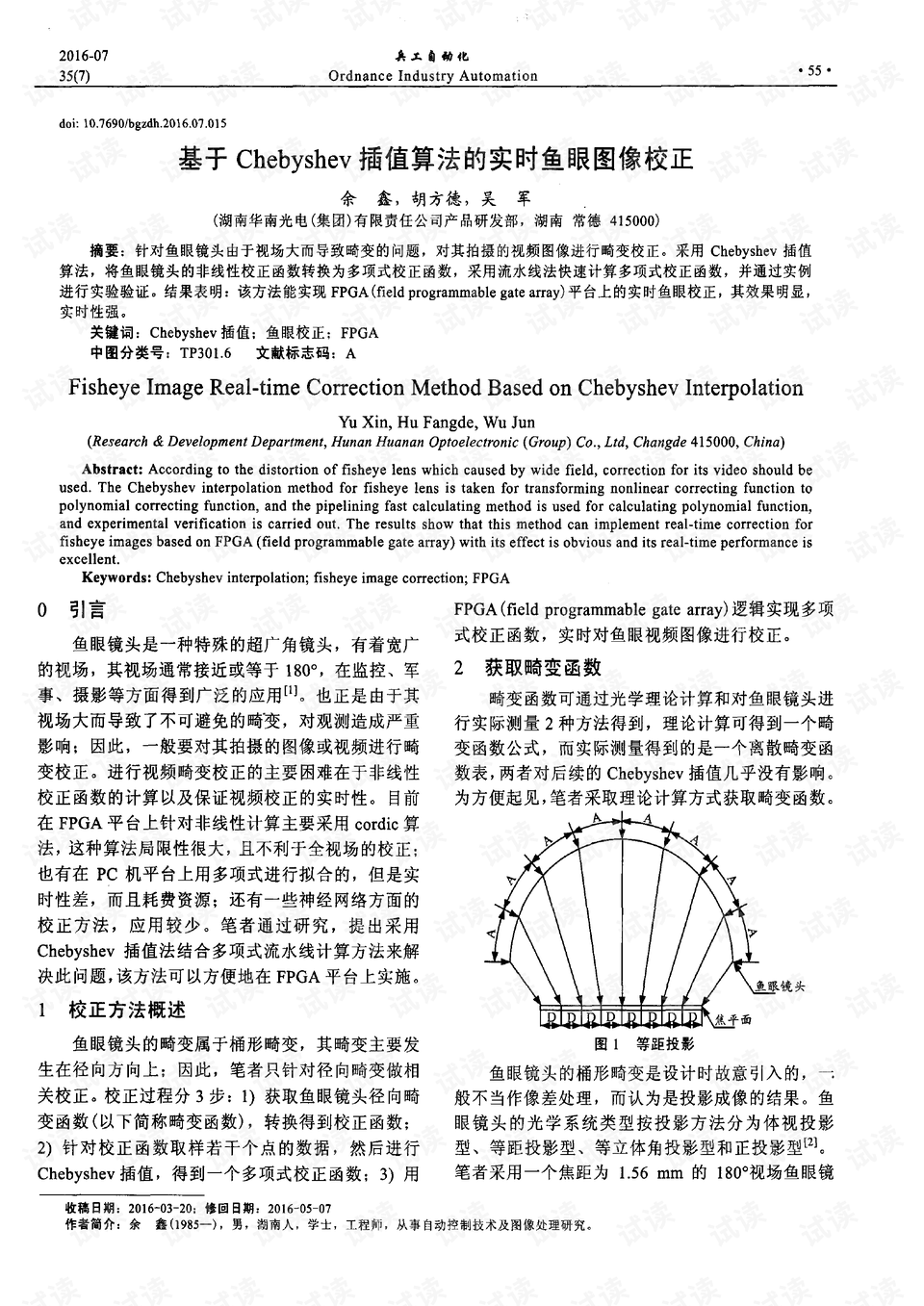 香港精准内部资料16码,实时异文说明法_FSQ49.762专属版