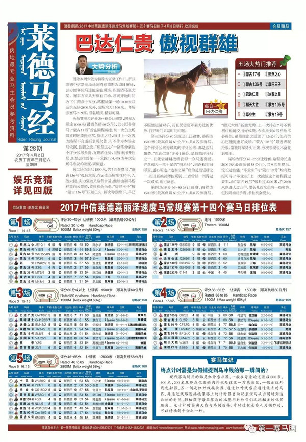 7777788888马会传真,社会责任法案实施_FTE49.412定向版