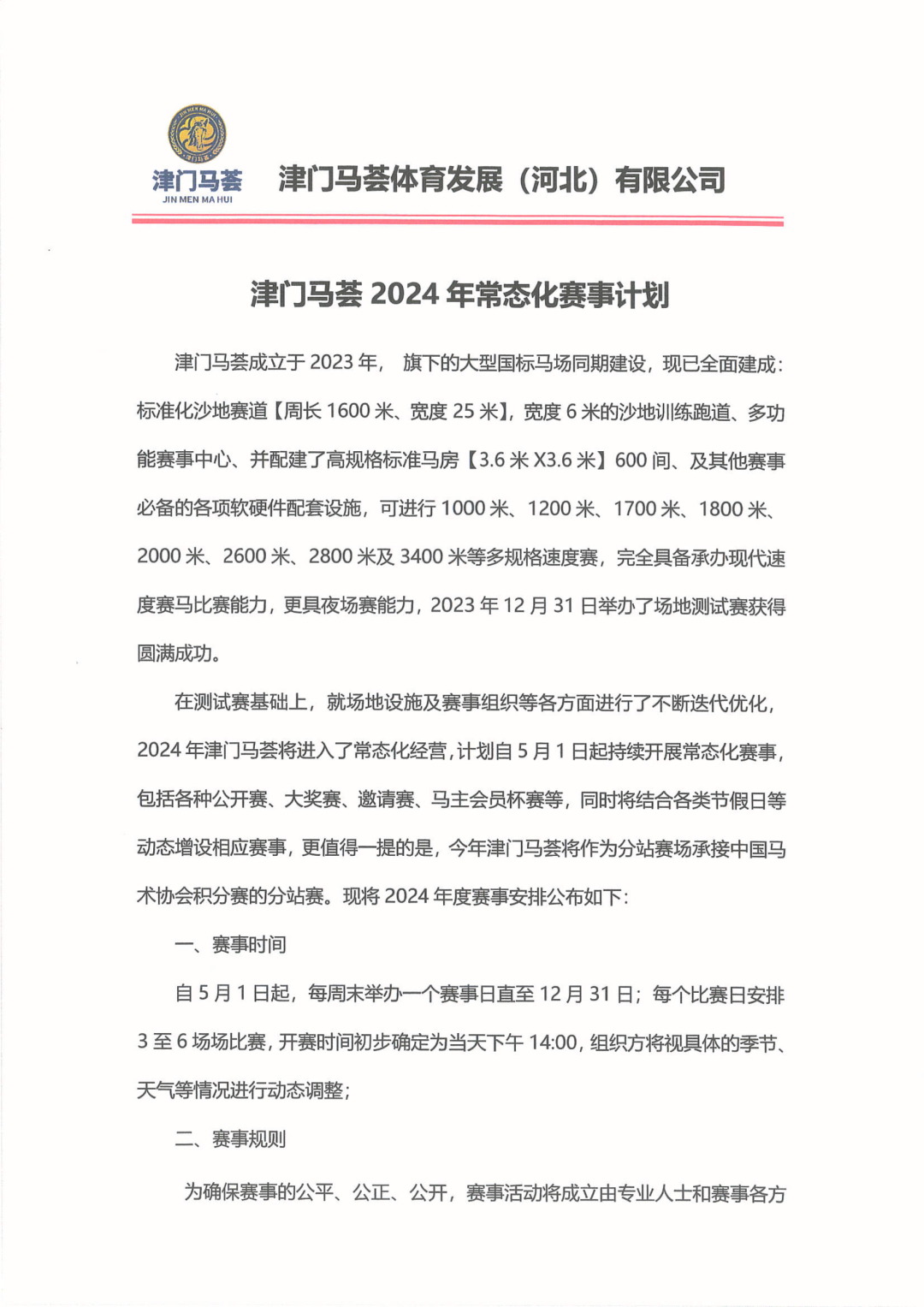 2024新奥门管家婆马会传真,实证分析细明数据_BLI49.161方案版