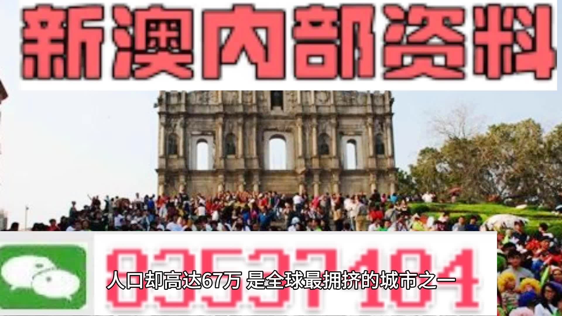 新澳门内部免费资料精准大全,深究数据应用策略_PKE49.781数字版