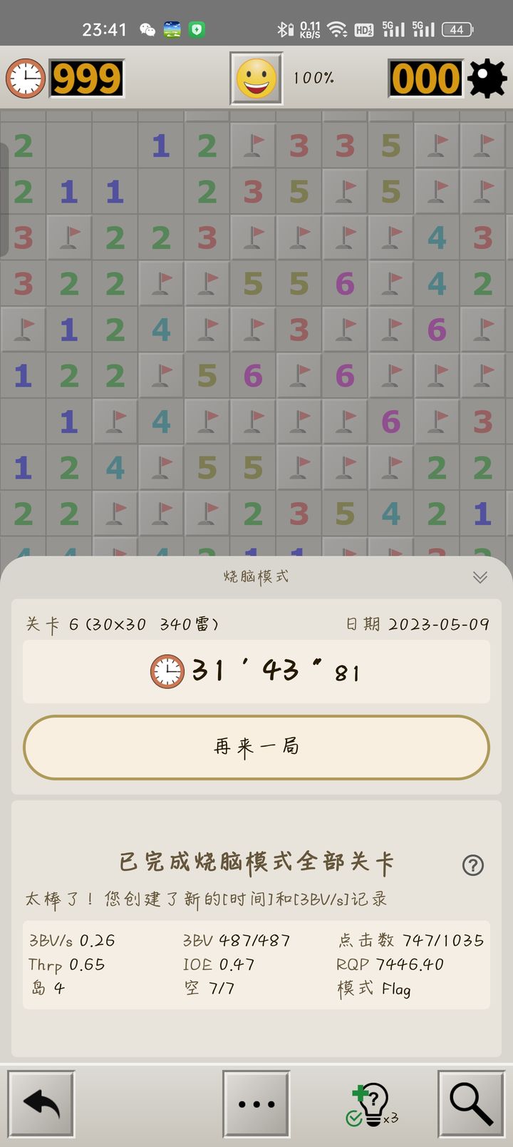 2004最准的一肖一码,行动规划执行_WNZ49.640演讲版