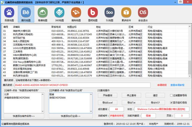 新澳精准资料免费提供510期,处于迅速响应执行_QKM49.926生活版